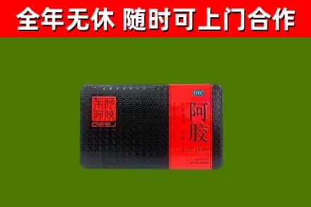 墨玉回收阿胶